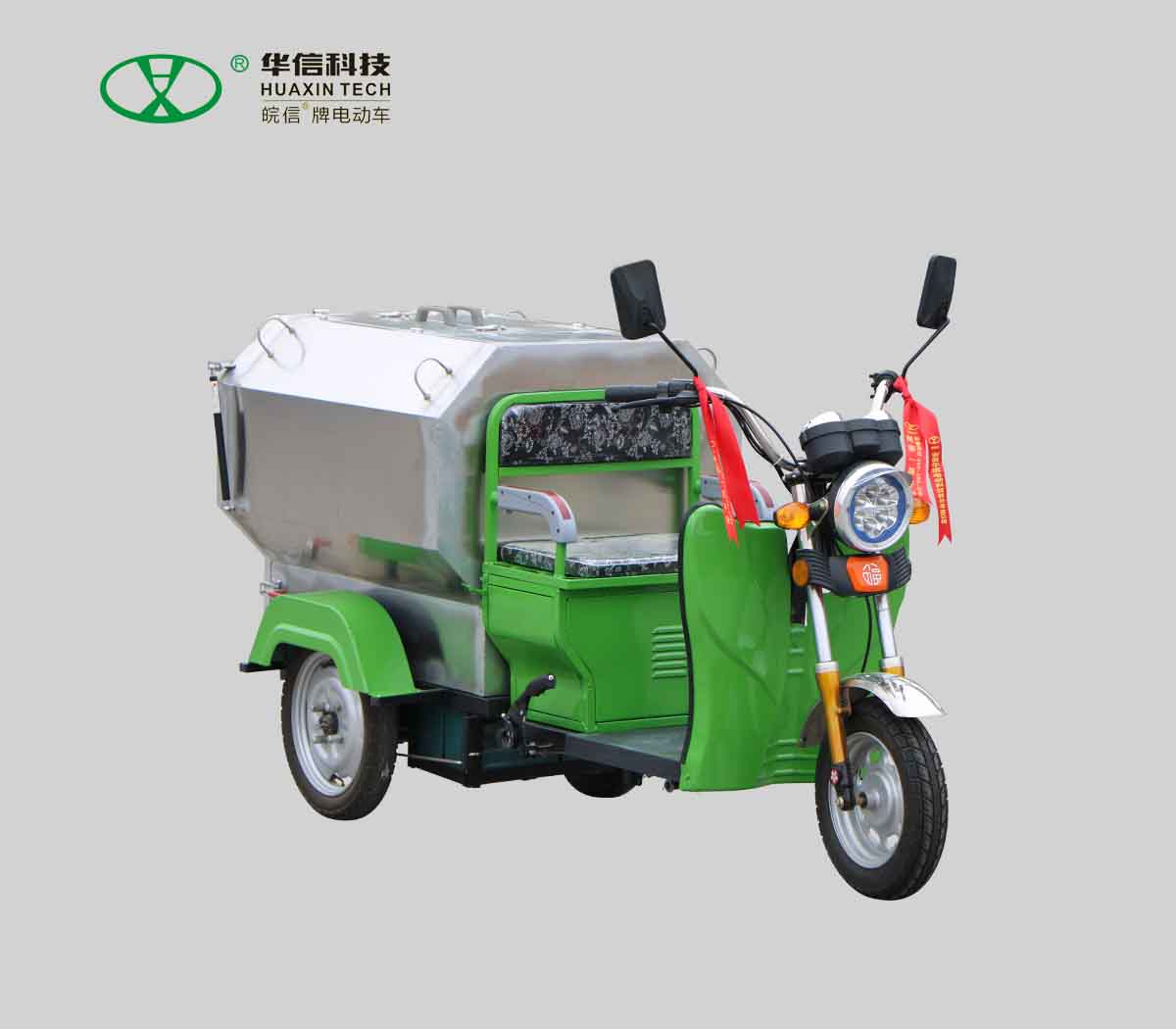 電動三輪垃圾車