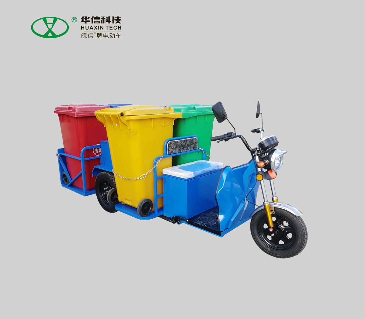 城潔三輪分類四桶車