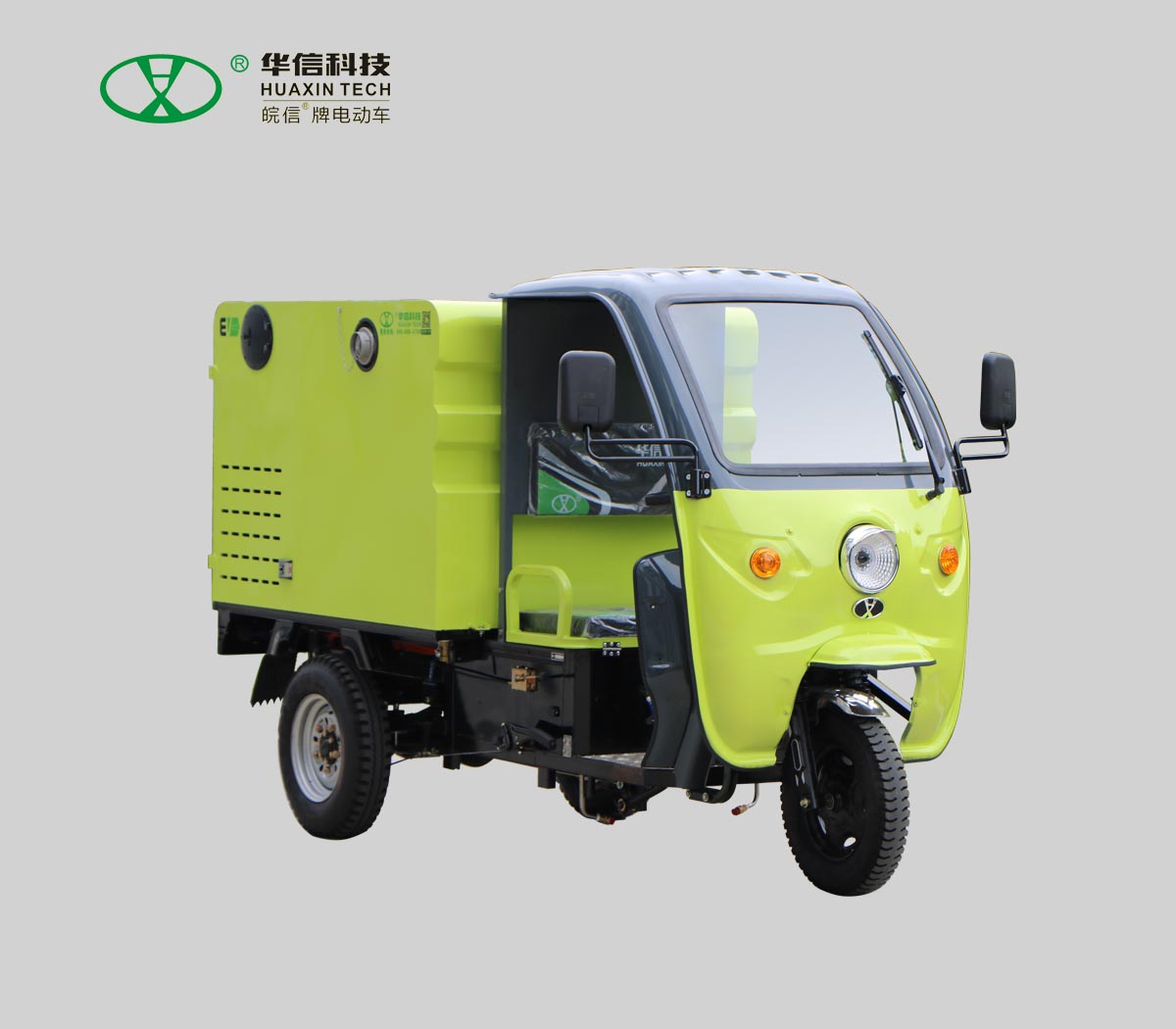 電動三輪沖洗車（500L）
