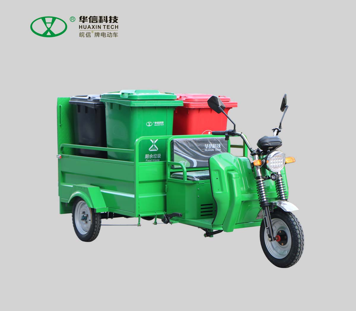 三輪四桶車
